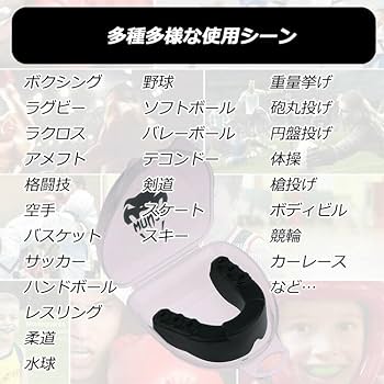 新品未開封マウスピースティースガード10個セット 新品未開封マウスピースティースガード10個セット 楽天市場